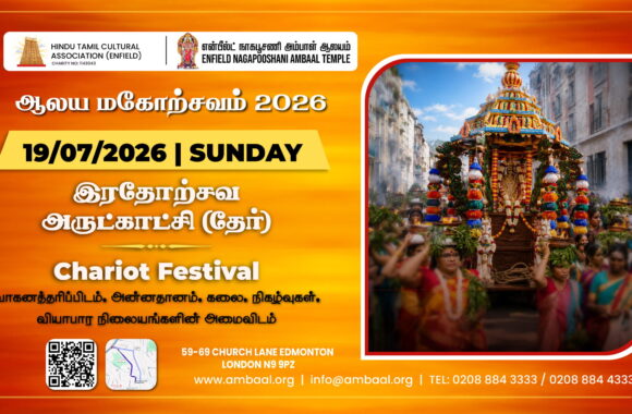 Chariot Festival 2026 Enfield Chariot Festival 2026